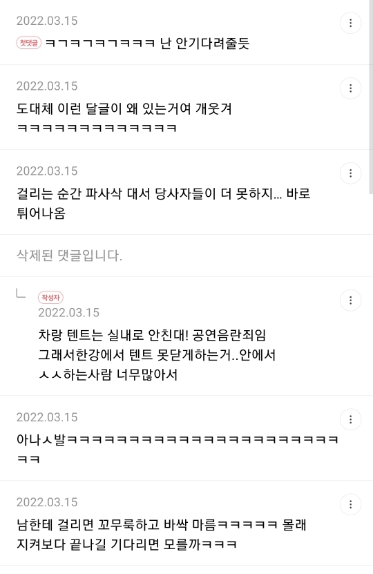 카ㅅㅅ 걸리면 경찰이 기다려주는지 궁금한 달글 | 인스티즈