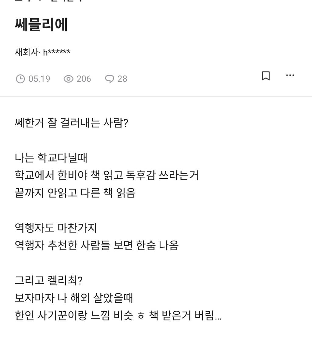 쎄믈리에는 존재한다 vs 존재하지 않는다 | 인스티즈