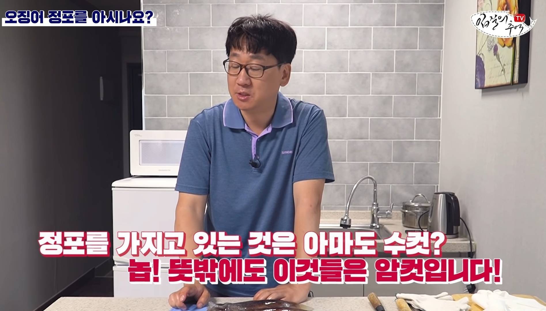 오징어 입 함부로 먹으면 안 되는 이유 (혐) | 인스티즈