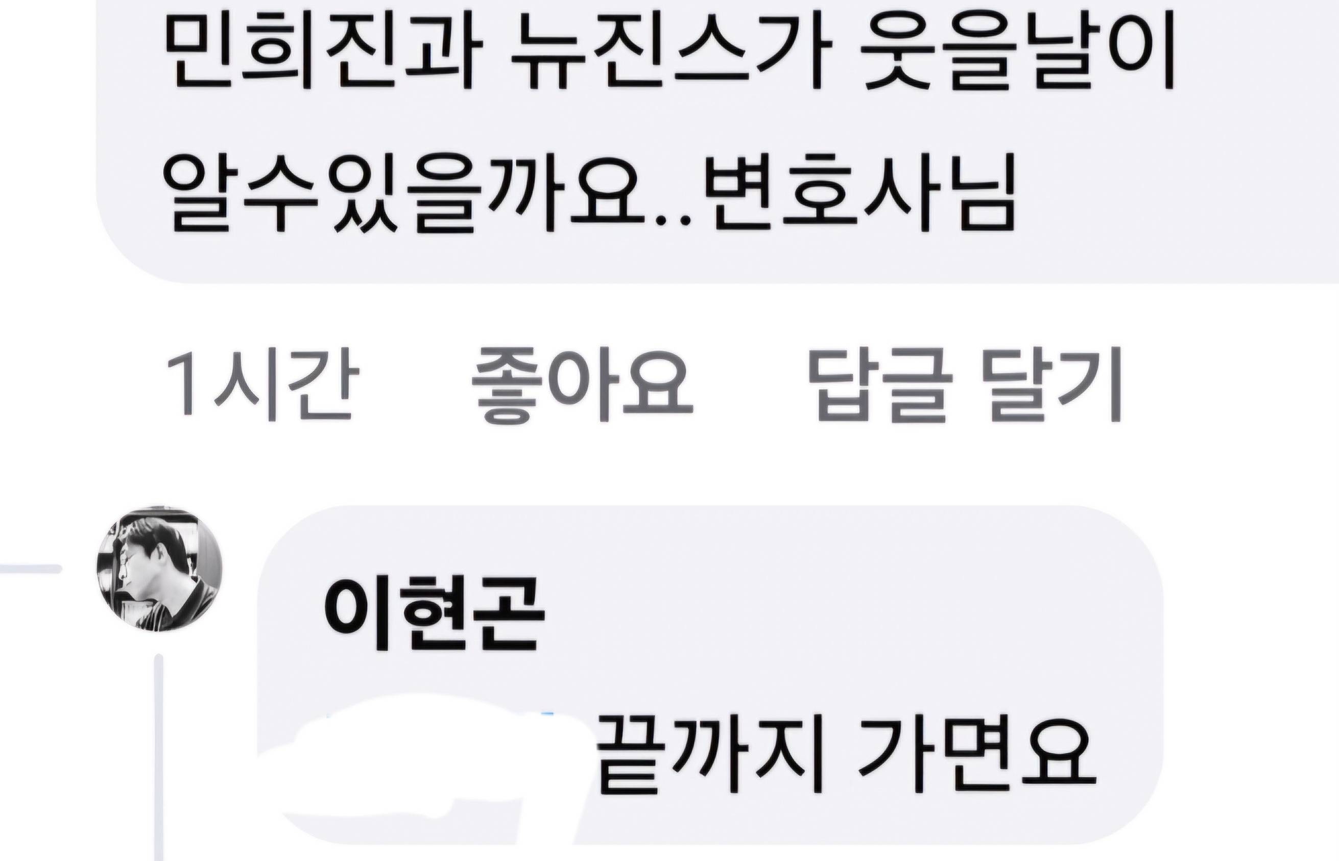 판사출신 변호사가 말하는 뉴진스 사태 | 인스티즈