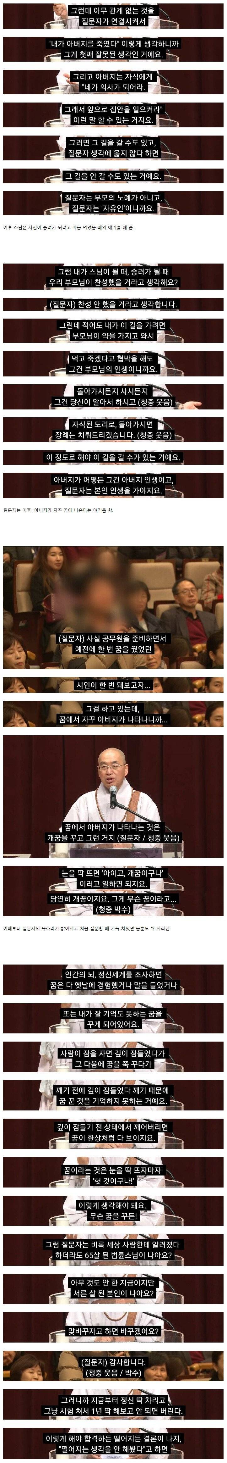 아버지를 죽였다는 죄책감에 시달렸던 아들.jpg | 인스티즈