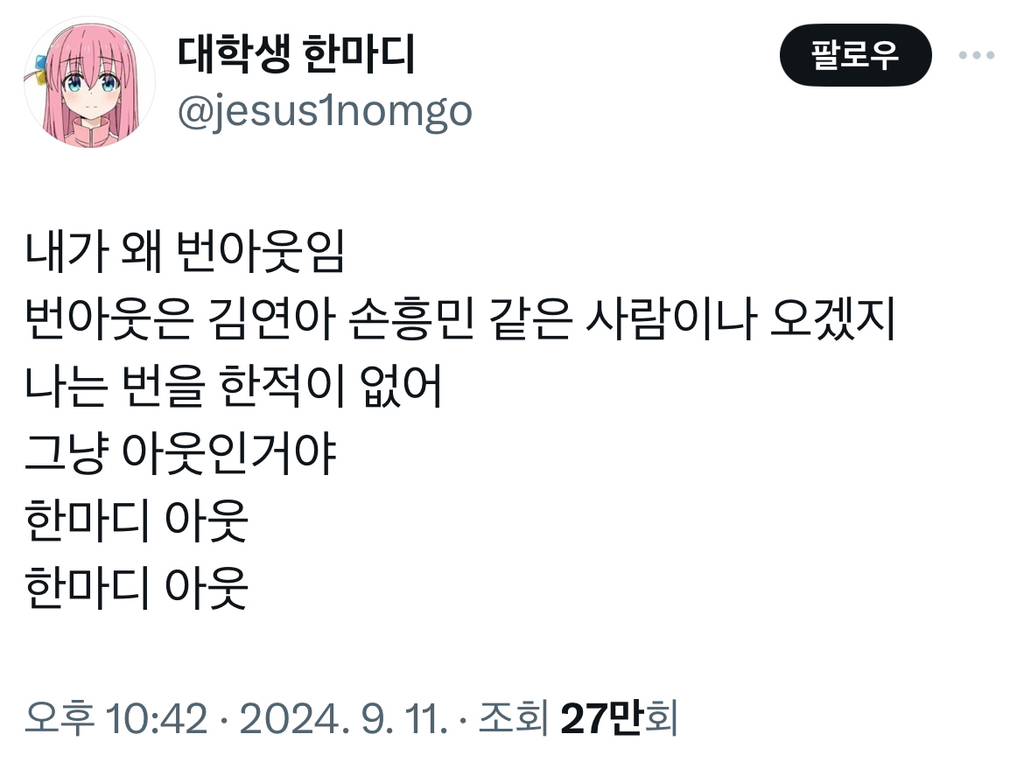 내가 왜 번아웃임 | 인스티즈