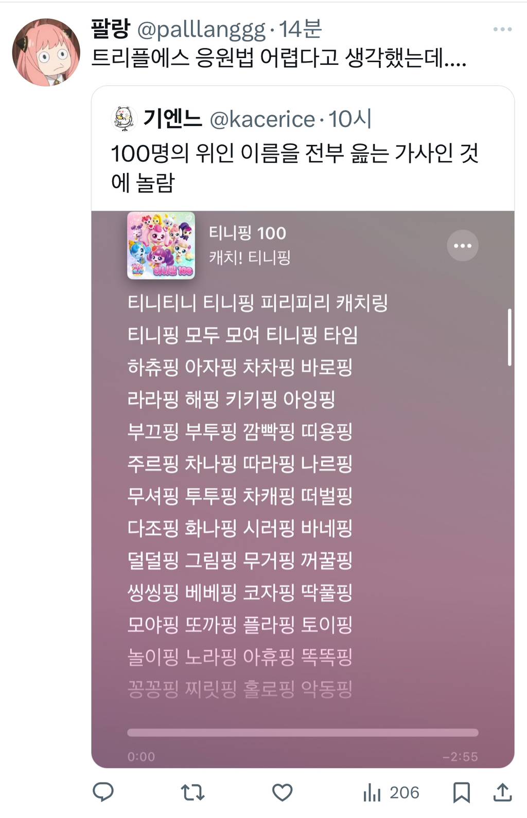 트리플에스 응원법 어렵다고 생각했는데.... | 인스티즈