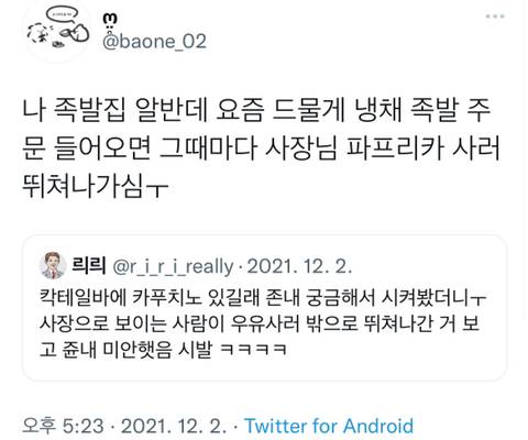 칵테일바에서 카푸치노 시켰는데.twt | 인스티즈