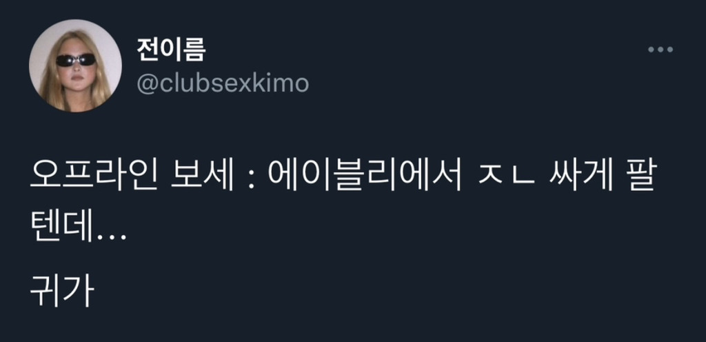 울나라에서 가을 옷 사기 | 인스티즈
