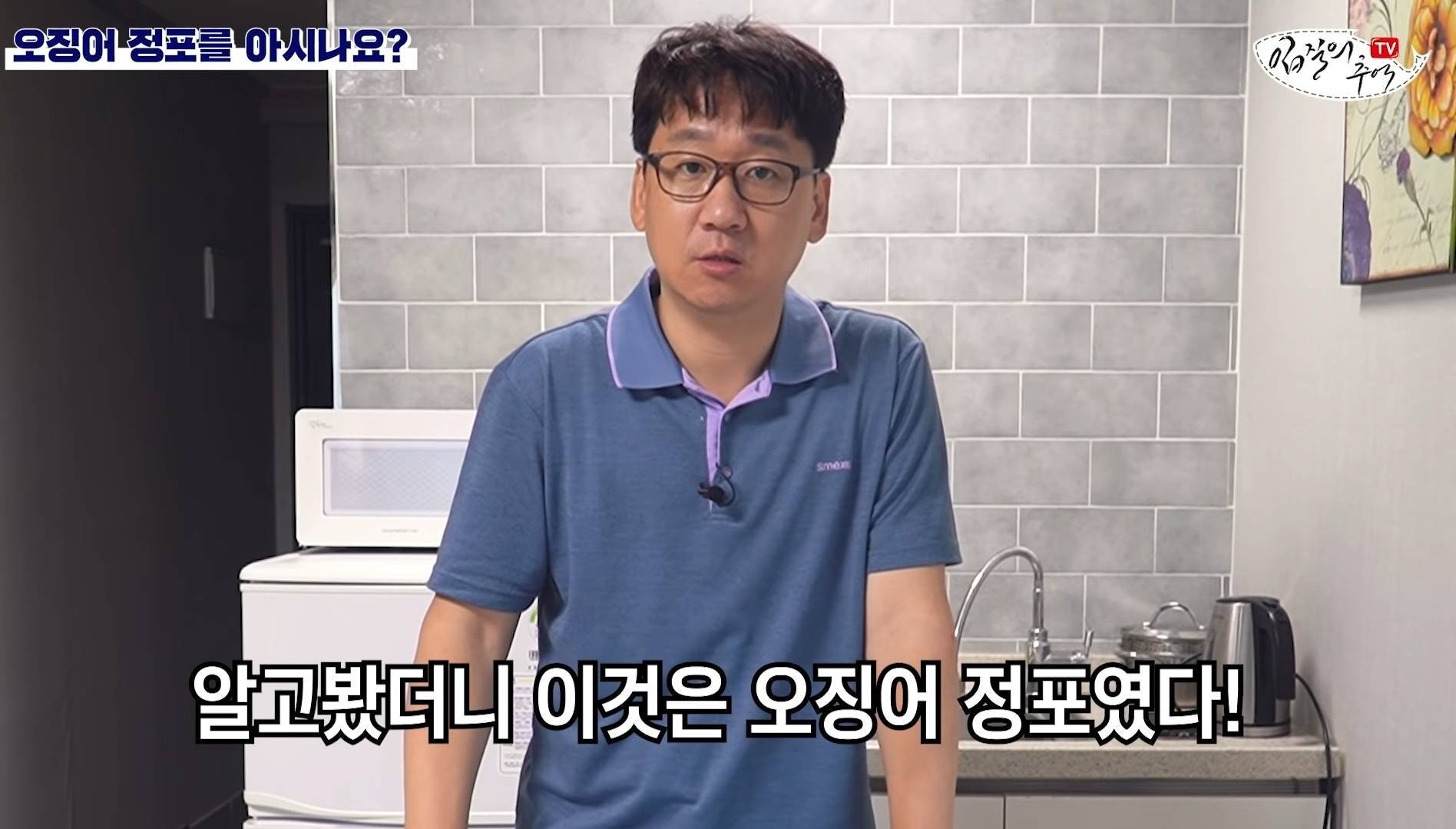 오징어 입 함부로 먹으면 안 되는 이유 (혐) | 인스티즈