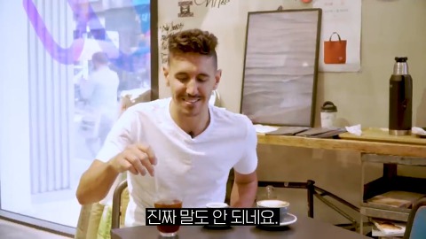 한국와서 아이스 아메리카노 처음 마셔본 이탈리아인.jpgif | 인스티즈
