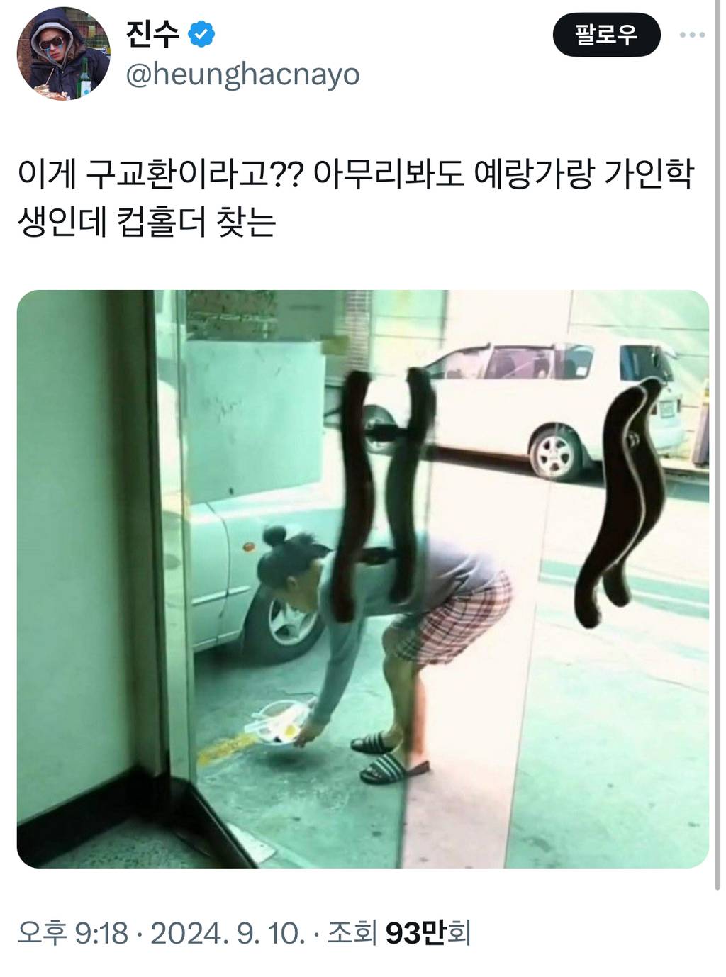 이게 구교환이라고?? | 인스티즈