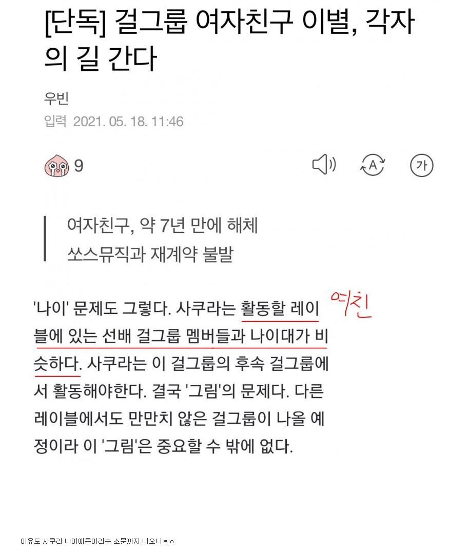 멤버들에게조차 급작스러웠던 걸그룹 '여자친구 해체' | 인스티즈