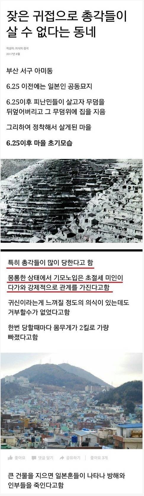 한국에서 가장 음기가 강한 동네 | 인스티즈