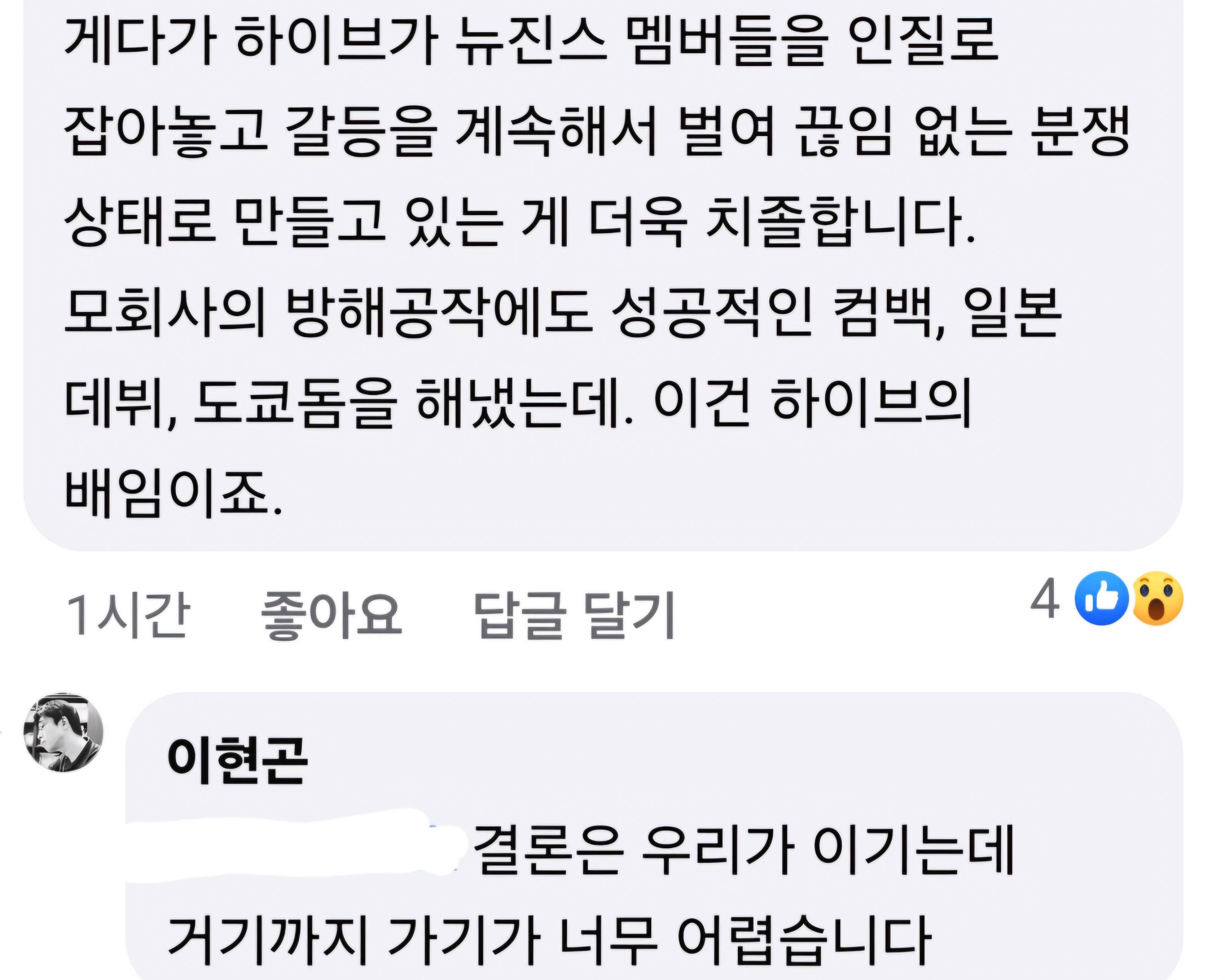 판사출신 변호사가 말하는 뉴진스 사태 | 인스티즈