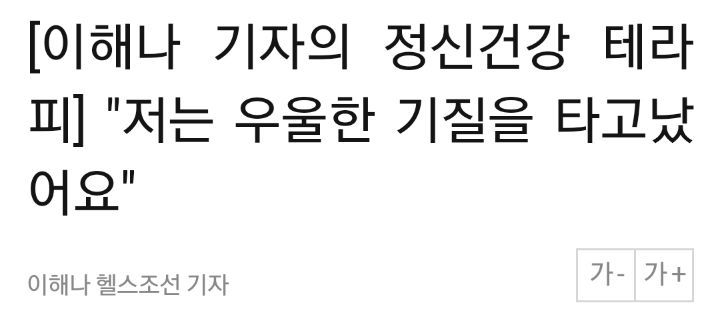 평소 에너지 없고 무기력, 낮은자존감 혹시 기분부전증? | 인스티즈