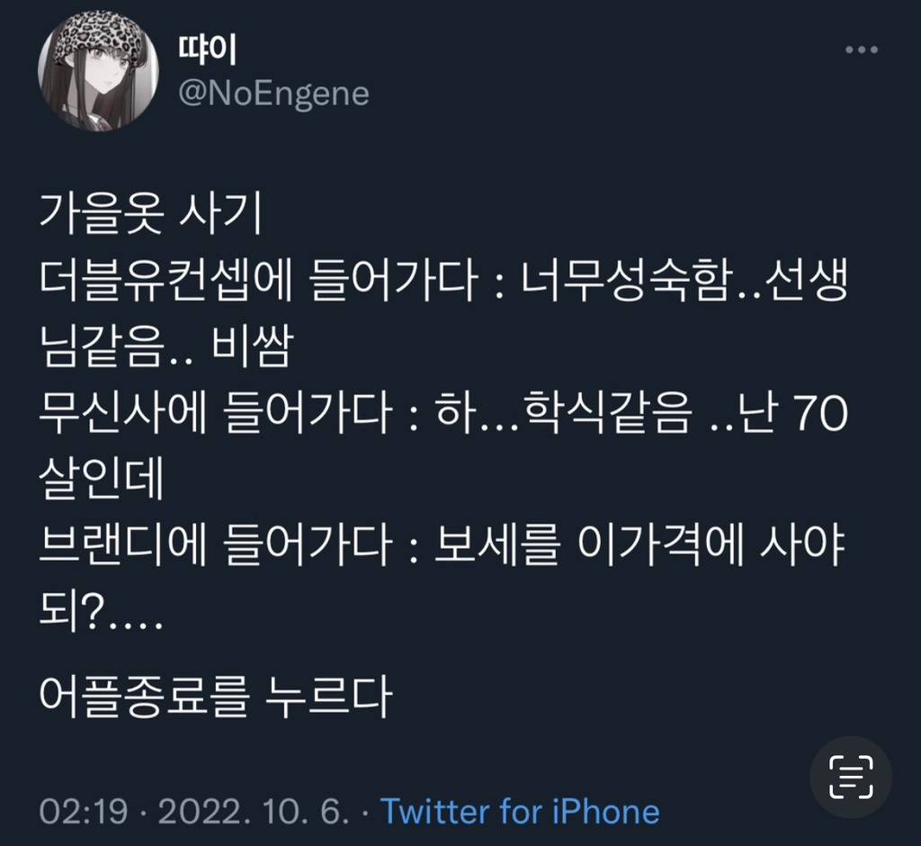 울나라에서 가을 옷 사기 | 인스티즈
