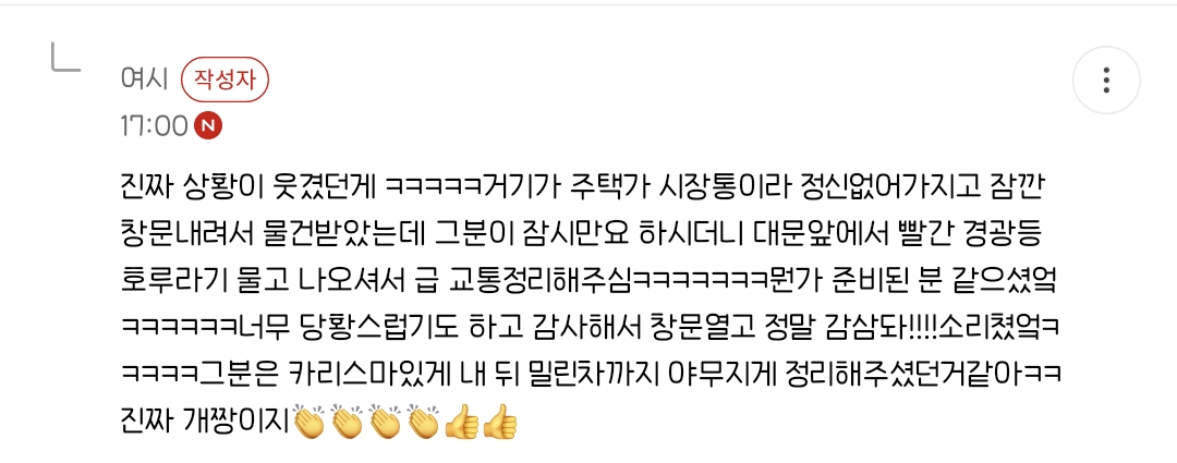 당근 99도 횐님하고 거래했음,,,, 근데 | 인스티즈
