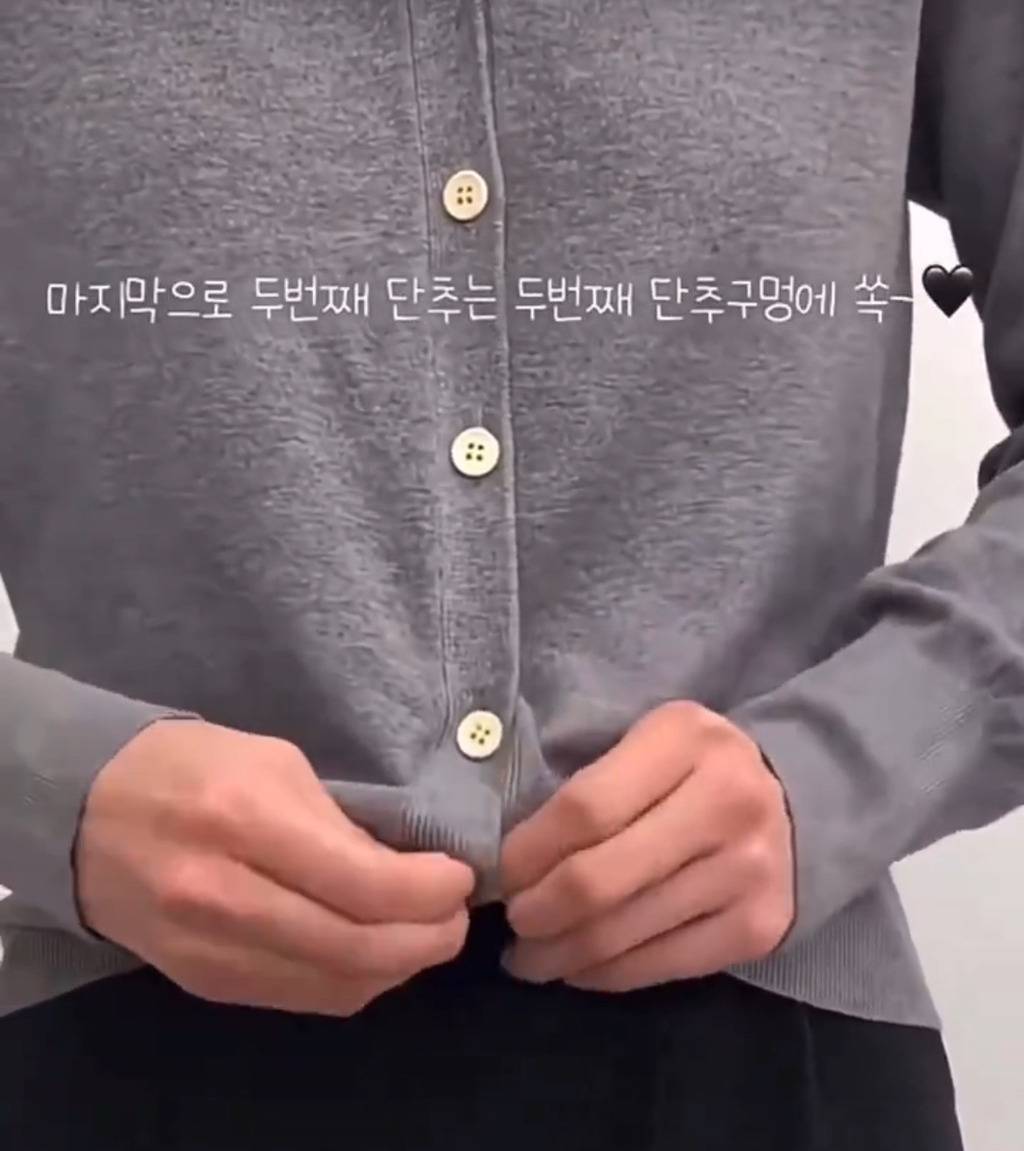 가디건 기깔나게 입는 방법 | 인스티즈