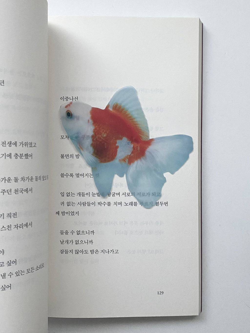 예쁘고 신기한 옥토 작가님의 책갈피 모음.jpg | 인스티즈