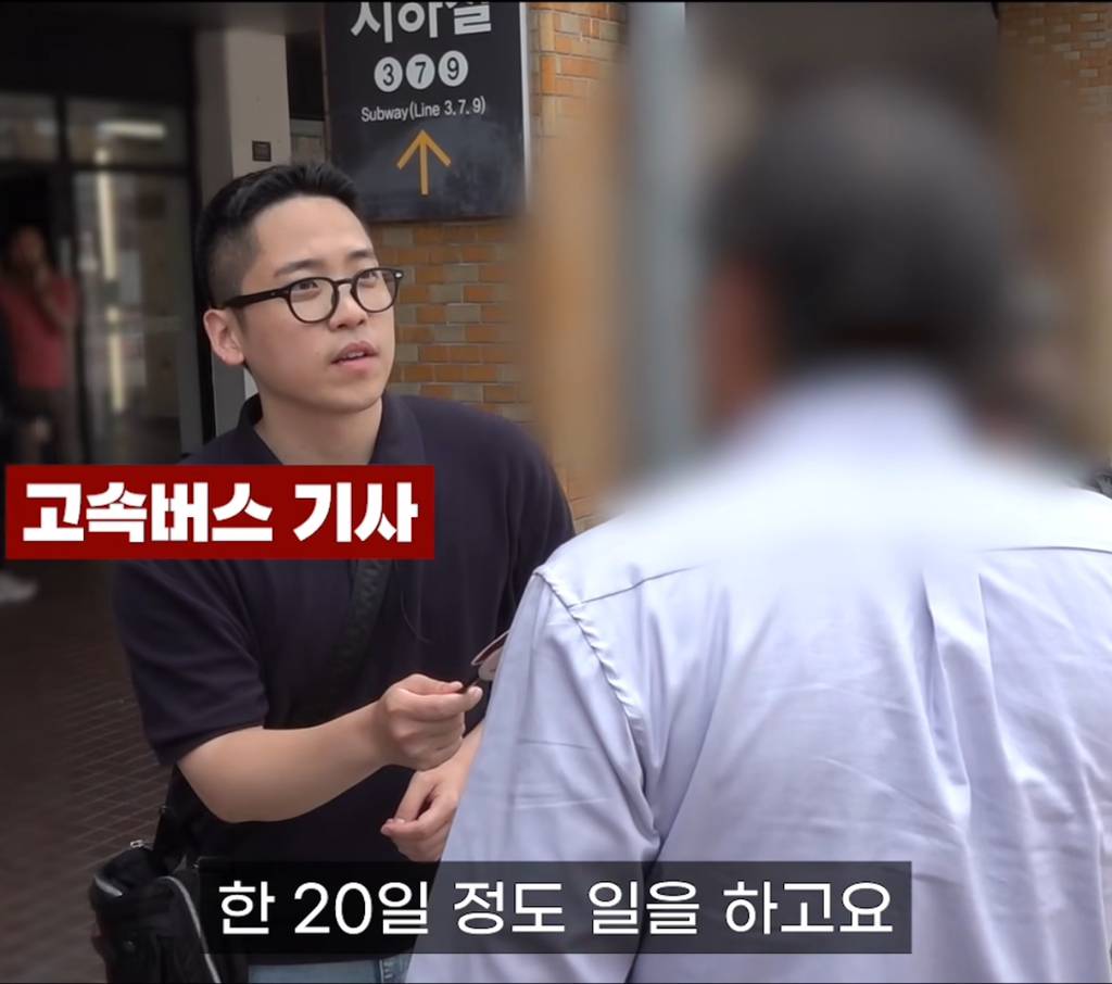 고속버스 기사 월급 | 인스티즈