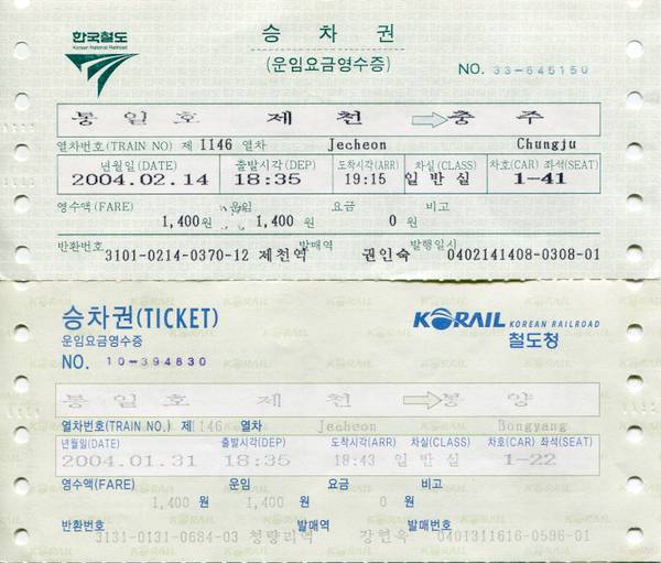 왜 기차를 탈 때는 표검사를 안할까? | 인스티즈
