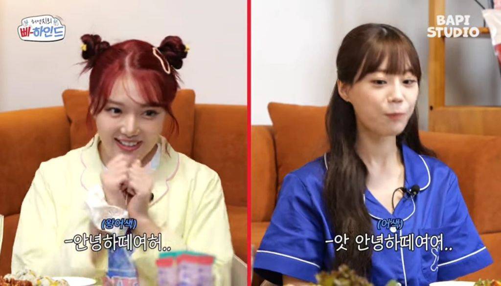 카라 허영지 여자친구 예린 첫만남 썰 (술자리) | 인스티즈
