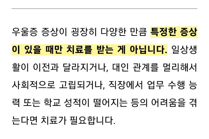 평소 에너지 없고 무기력, 낮은자존감 혹시 기분부전증? | 인스티즈