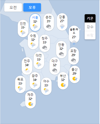 내일부터 추석연휴까지 전국 날씨 예보.jpg | 인스티즈