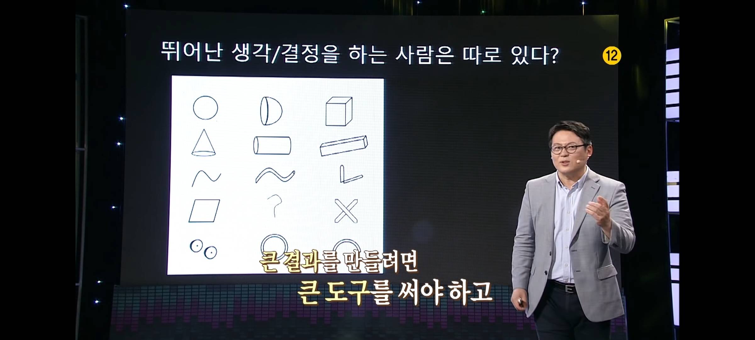 메타인지로 설명하는 꿈을 크게 가져야 하는 명확한 이유 | 인스티즈