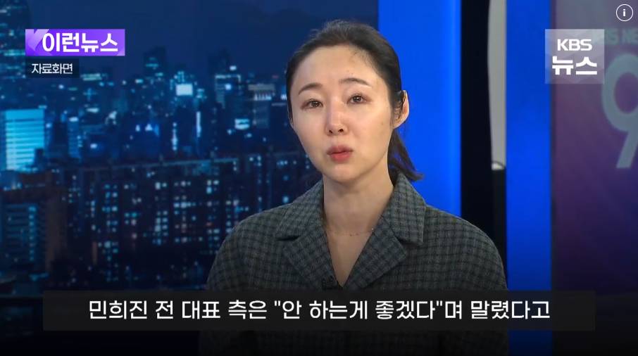 민희진 "안하는게 좋겠다고 말렸지만 뉴진스 멤버들이 단호하게 밀어붙였다" | 인스티즈