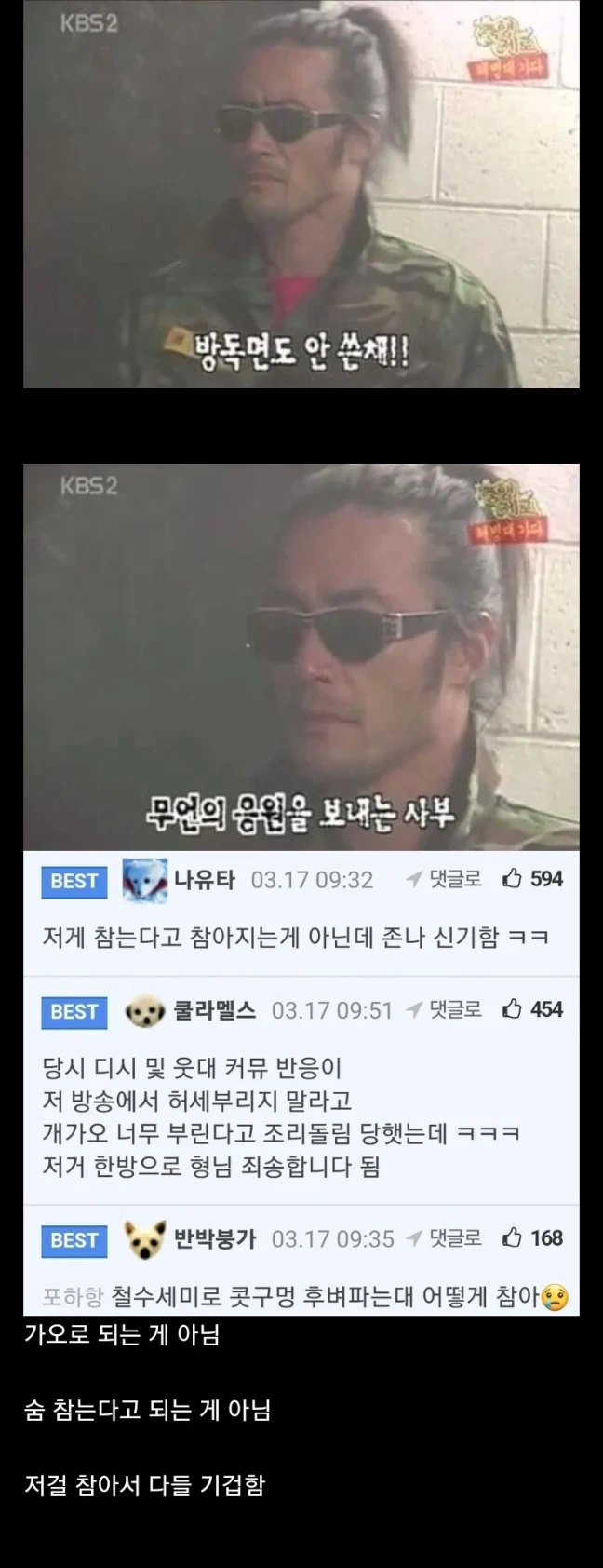 시청자들이 가오부리지 말라고 했더니.jpg | 인스티즈