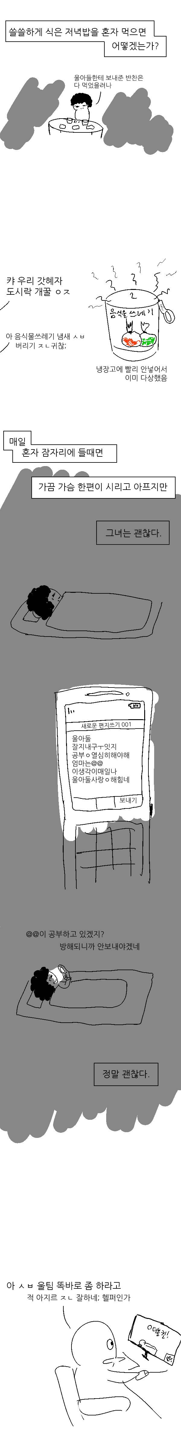 (혐)(스압)반수새끼 | 인스티즈