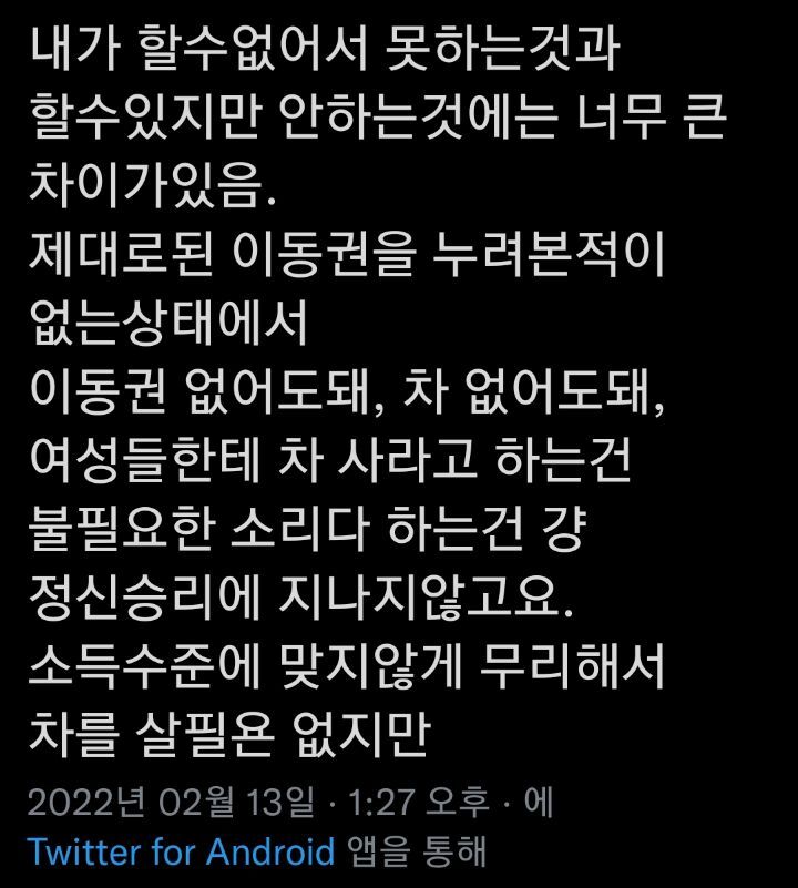 차 있으면 이동범위 확 늘어나고 사고도 확장됩니다 | 인스티즈