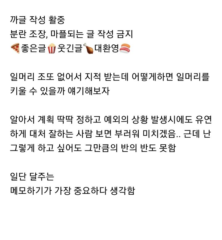 일머리 어떻게 기르는지 얘기해보는 달글 | 인스티즈