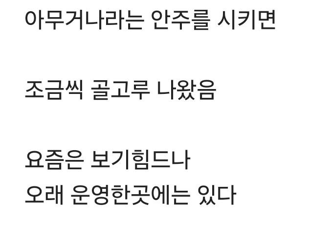 옛날 호프집 특징 | 인스티즈