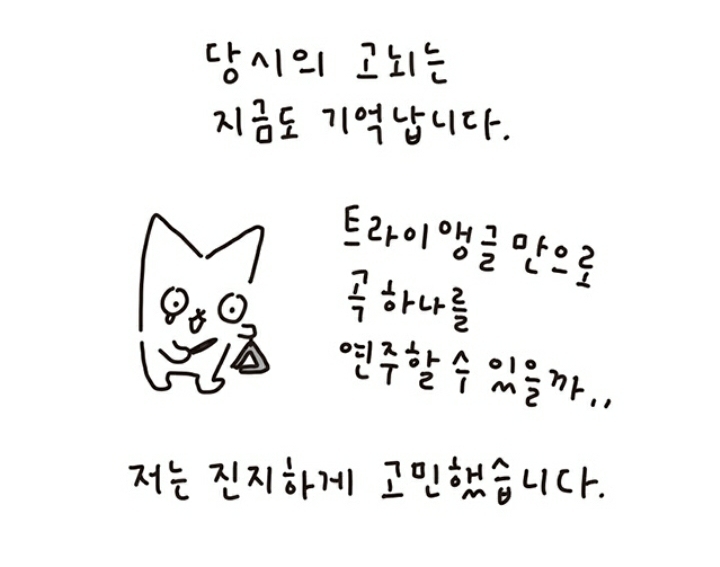 리코더도 못 부는 내가 음악 실기 80점을 받았던 이유 | 인스티즈