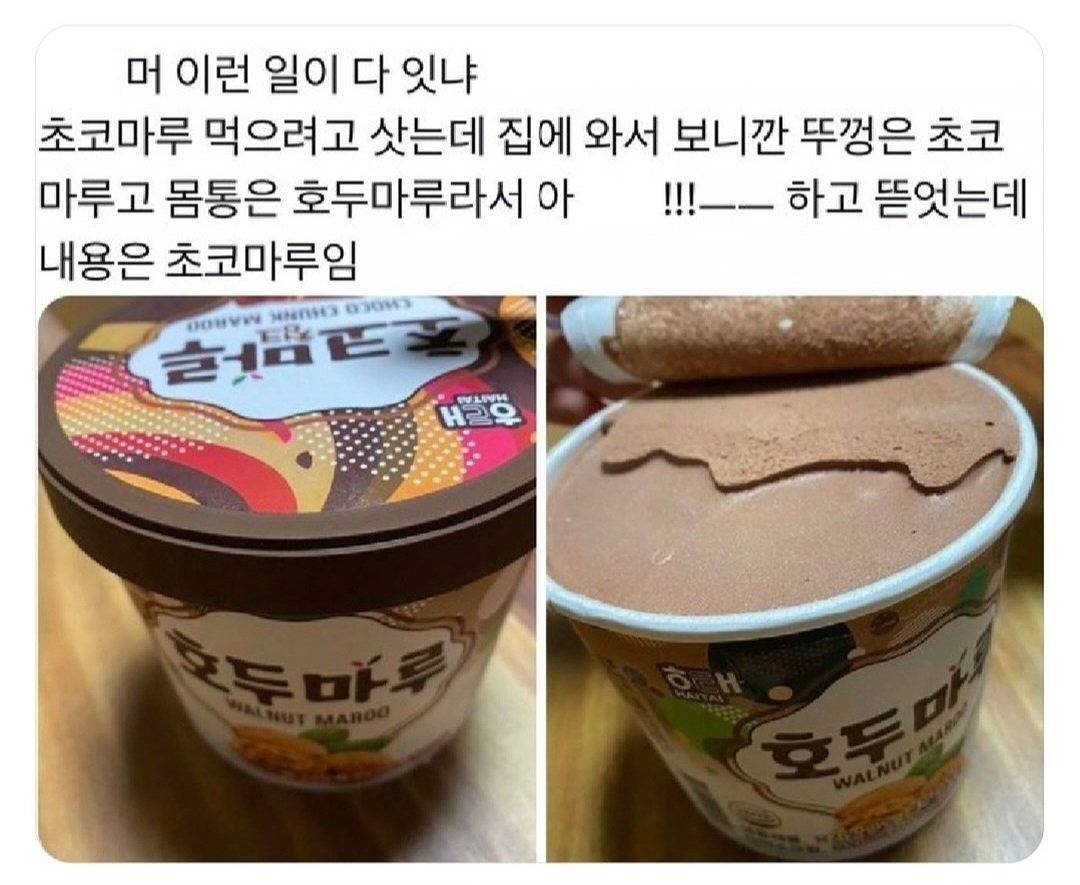 초코마루 먹으려고 샀는데.. 이게뭐임? | 인스티즈