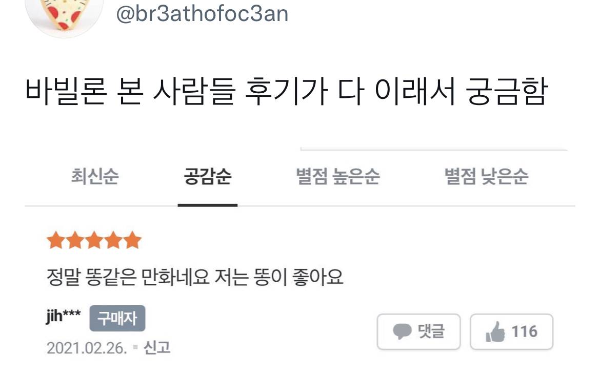 영화 바빌론 💃🎺 트위터 모음.twt | 인스티즈