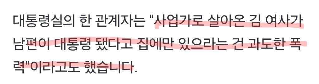 김건희, 마포대교 순찰···"경청, 조치, 개선” 통치자 같은 언행 | 인스티즈