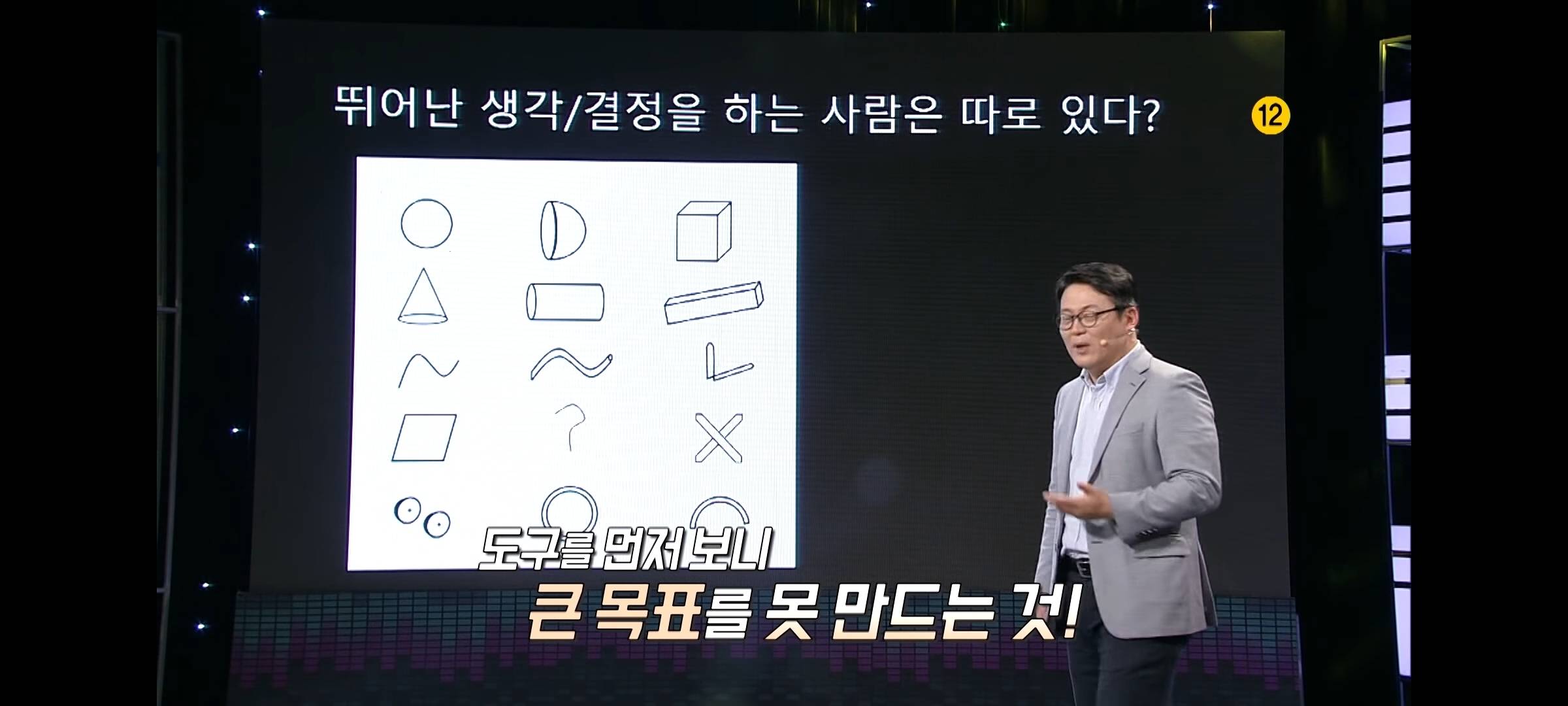 메타인지로 설명하는 꿈을 크게 가져야 하는 명확한 이유 | 인스티즈