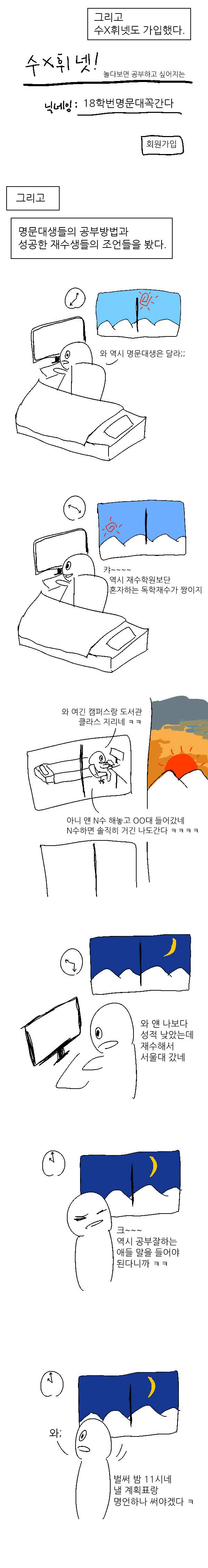 (혐)(스압)반수새끼 | 인스티즈