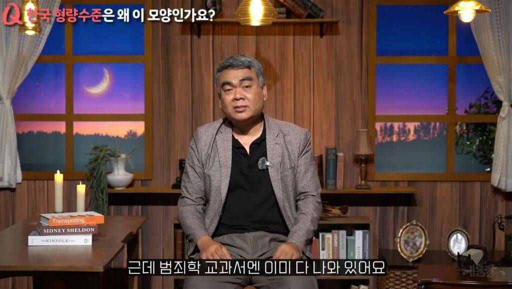 한국 형량 수준이 요지경인 이유 | 인스티즈