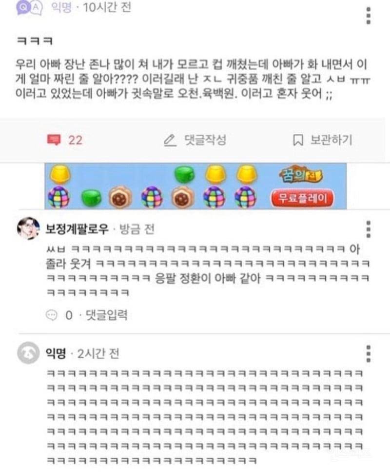 치과에서 교수님이 미러 달라고 했거든 | 인스티즈