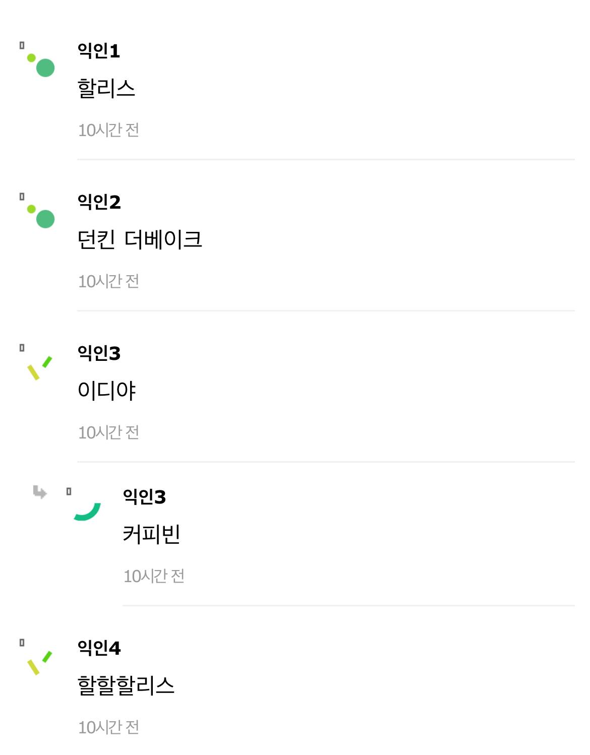 바닐라라떼 가루 쓰는곳 어디야? | 인스티즈