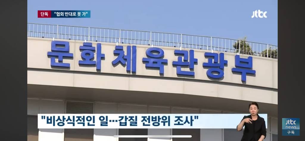배드민턴협회, 심판들 국제무대 참가도 막아 | 인스티즈