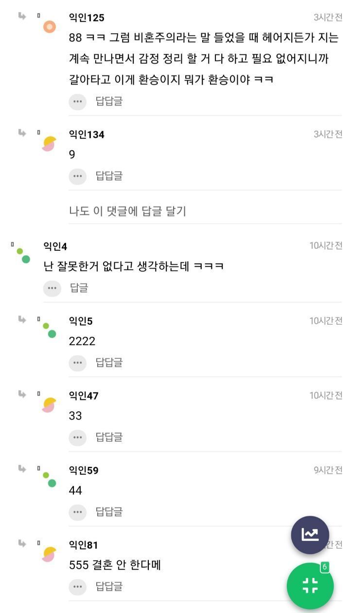 결혼생각없는 애인과 헤어지고 급하게 선자리 잡았는데 예의없다고 욕먹음 | 인스티즈