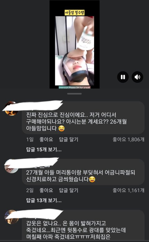 요즘 인스타에 뜨는 애기엄마들 필수템.gif | 인스티즈