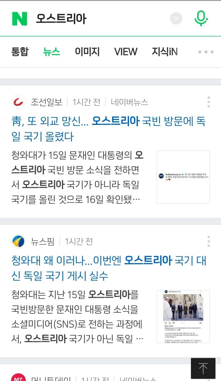 솔직히 내가 문재인이었으면 언론 탄압함.jpg | 인스티즈