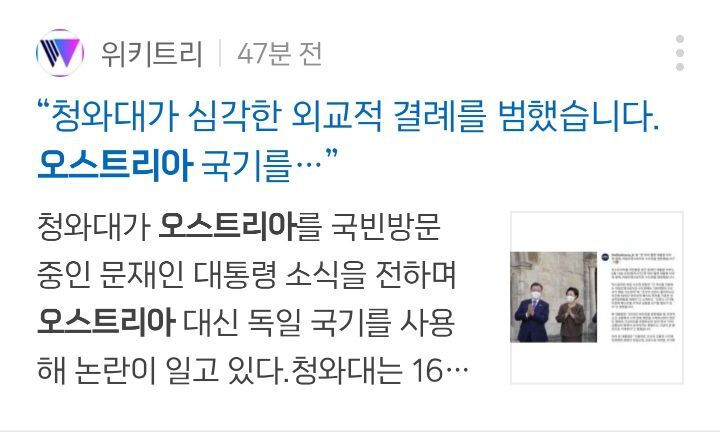 솔직히 내가 문재인이었으면 언론 탄압함.jpg | 인스티즈