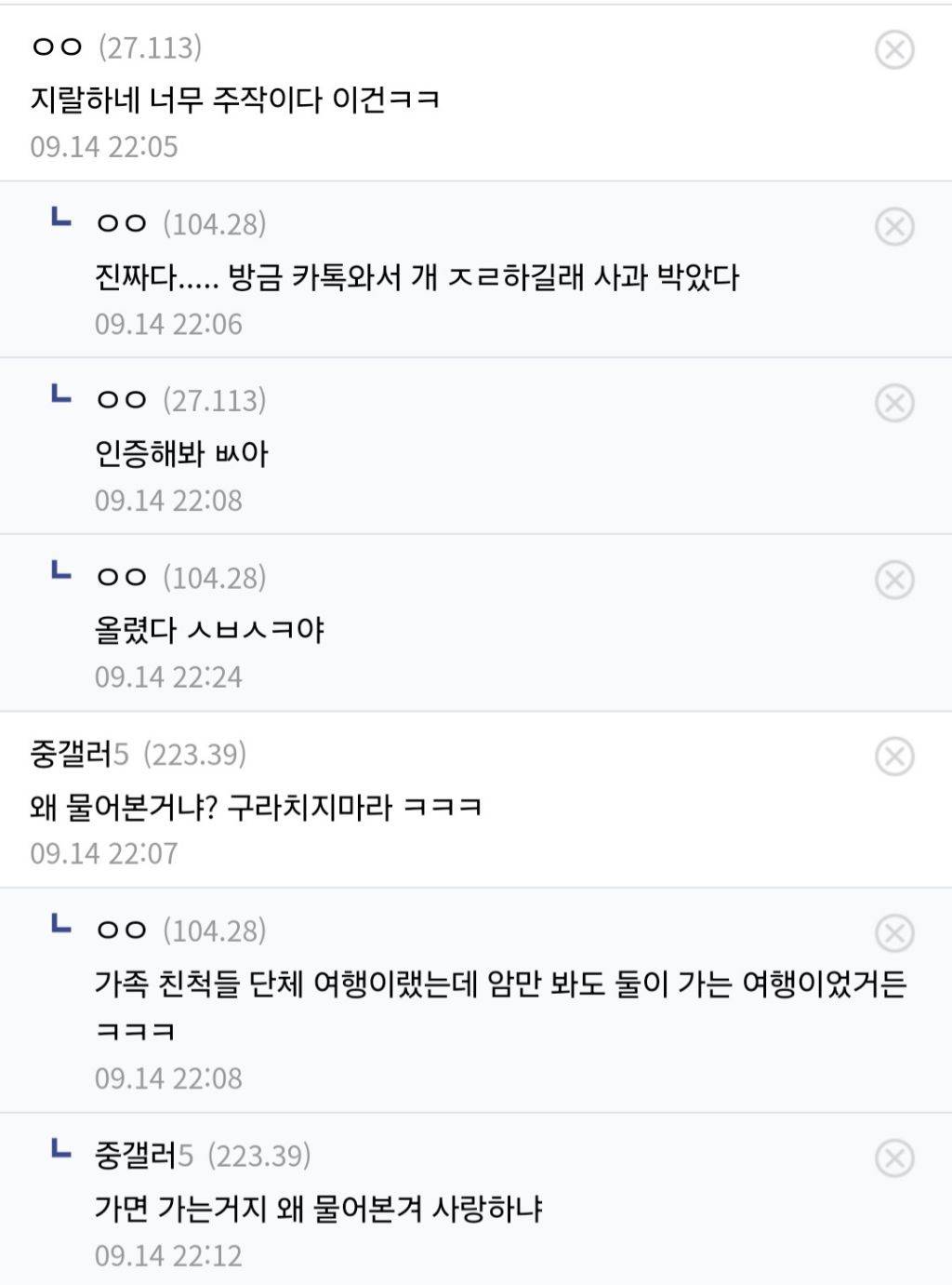 어제자 난리난 중소기업 경리 스토킹 | 인스티즈