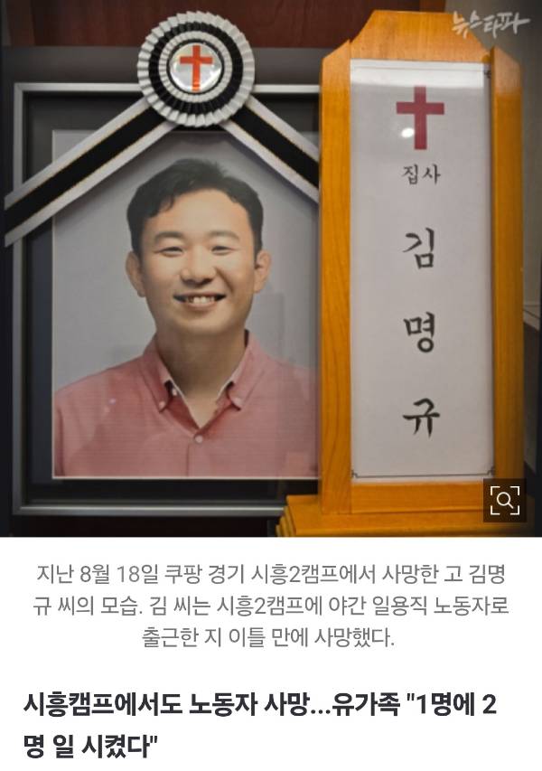 [쿠팡은바뀌지않는다2] ① 잠입취재 '로켓배송' 종착지에서 본 '쿠팡의 거짓말' 1년새 추가 사망자가 6명 | 인스티즈