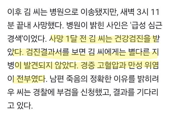 [쿠팡은바뀌지않는다2] ① 잠입취재 '로켓배송' 종착지에서 본 '쿠팡의 거짓말' 1년새 추가 사망자가 6명 | 인스티즈