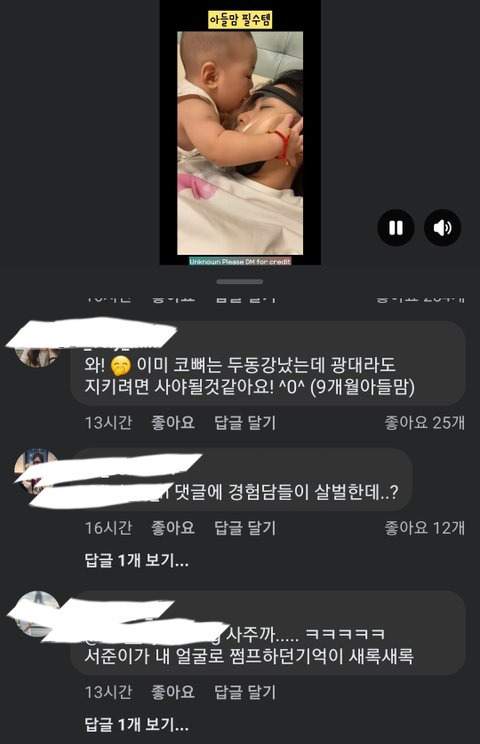 요즘 인스타에 뜨는 애기엄마들 필수템.gif | 인스티즈